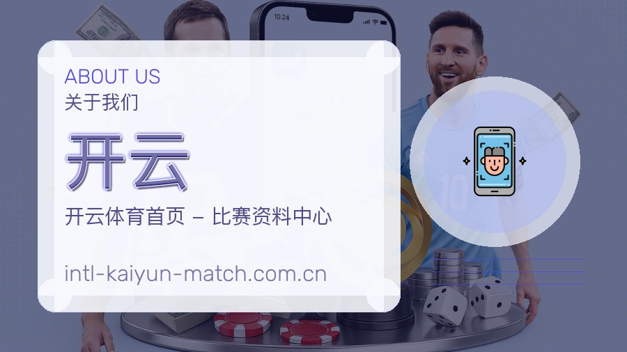 开云平台内容服务说明