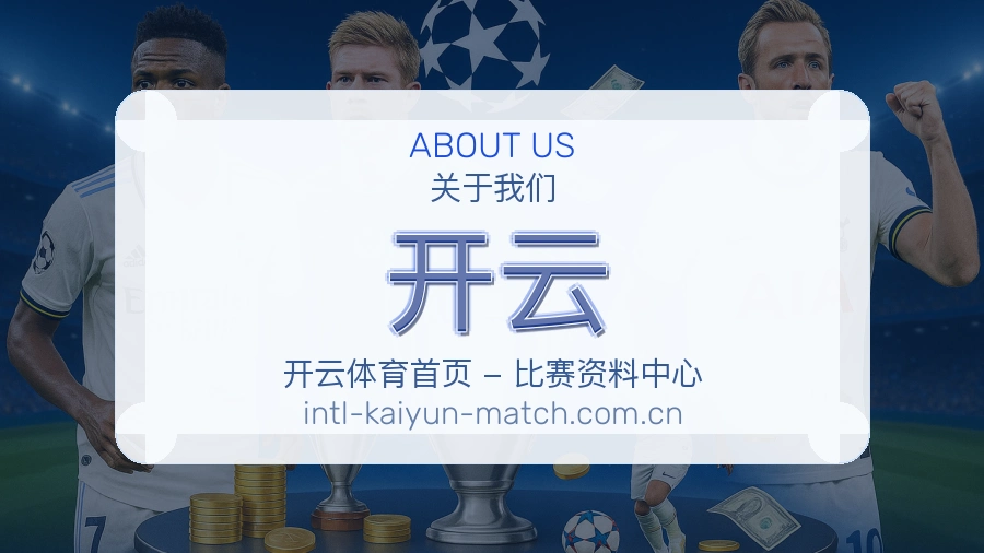 开云关于我们